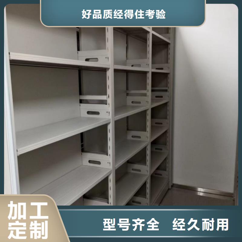 公司欢迎您【鑫康】资料库密集柜