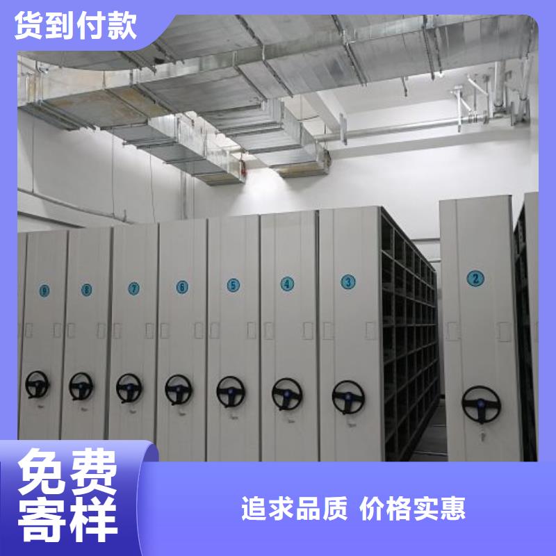 2025新报价【鑫康】移动式密集档案橱