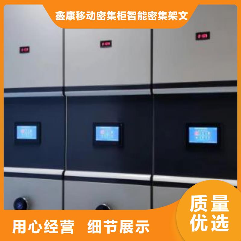 公司欢迎您【鑫康】资料库密集柜