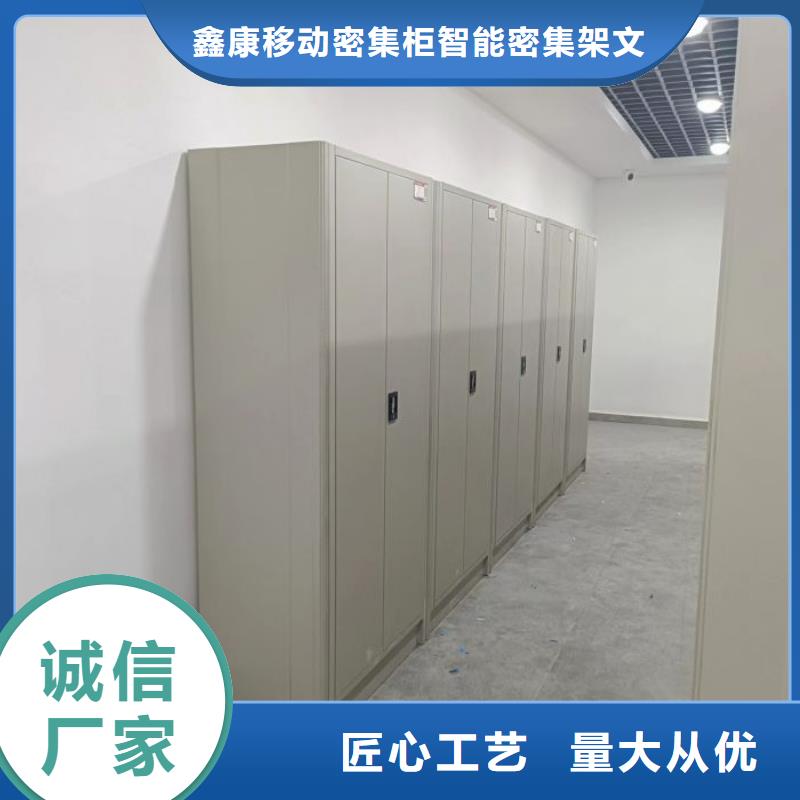 公司欢迎您【鑫康】资料库密集柜