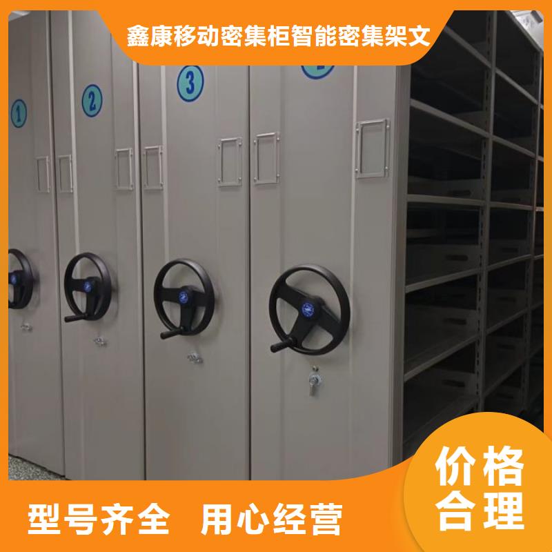 图文信息【鑫康】钢制手动密集架
