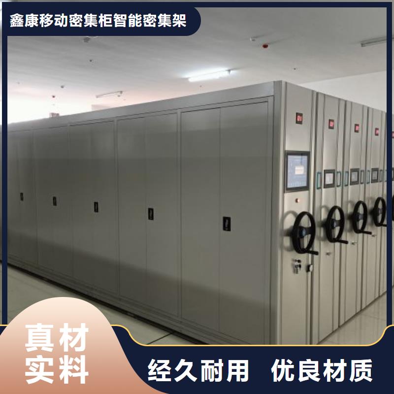 哪个性能好【鑫康】保亭县校用密集架