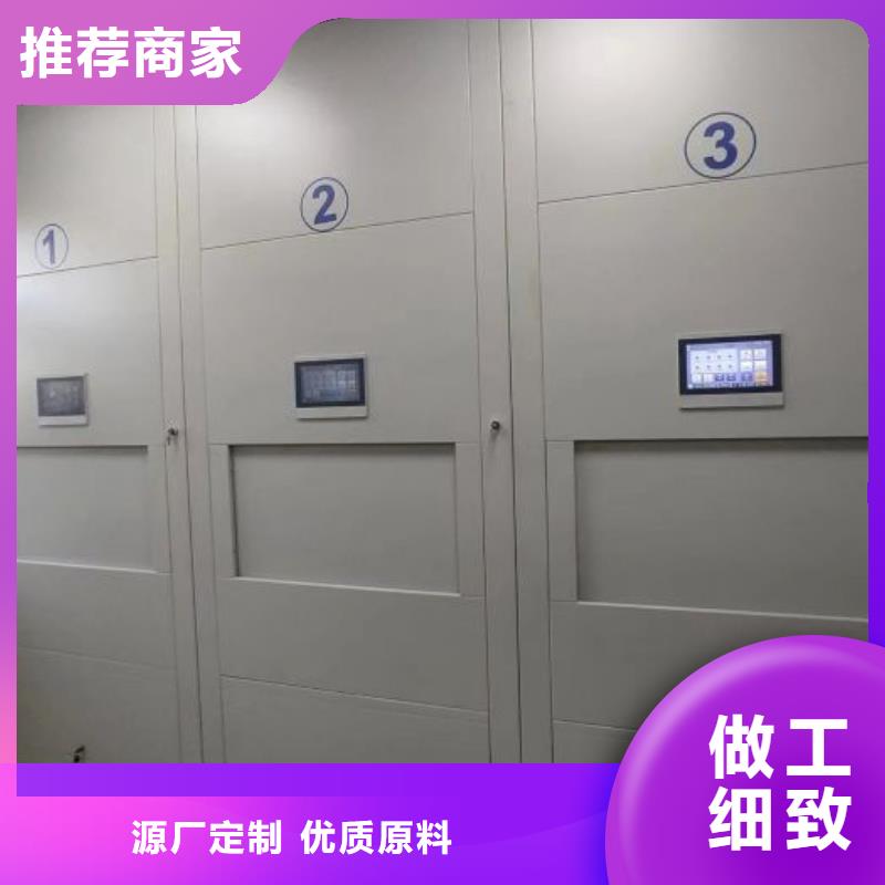 至诚服务【鑫康】导轨式档案柜