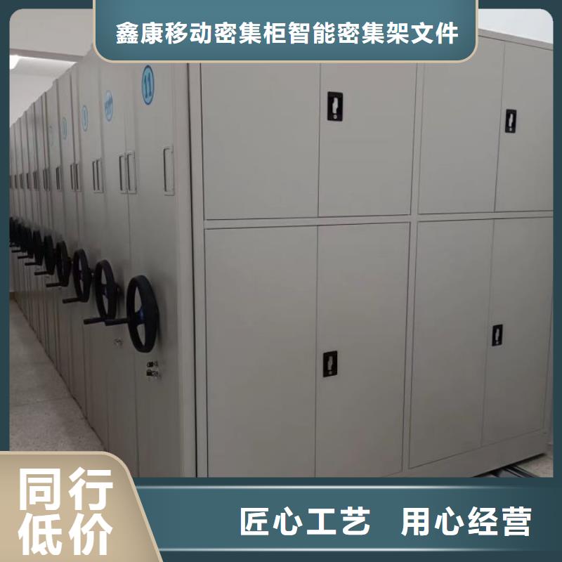 生产厂家服务【鑫康】样品密集架