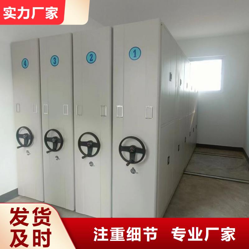 施工方案【鑫康】移动文件柜