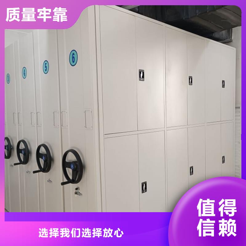 施工方案【鑫康】移动文件柜