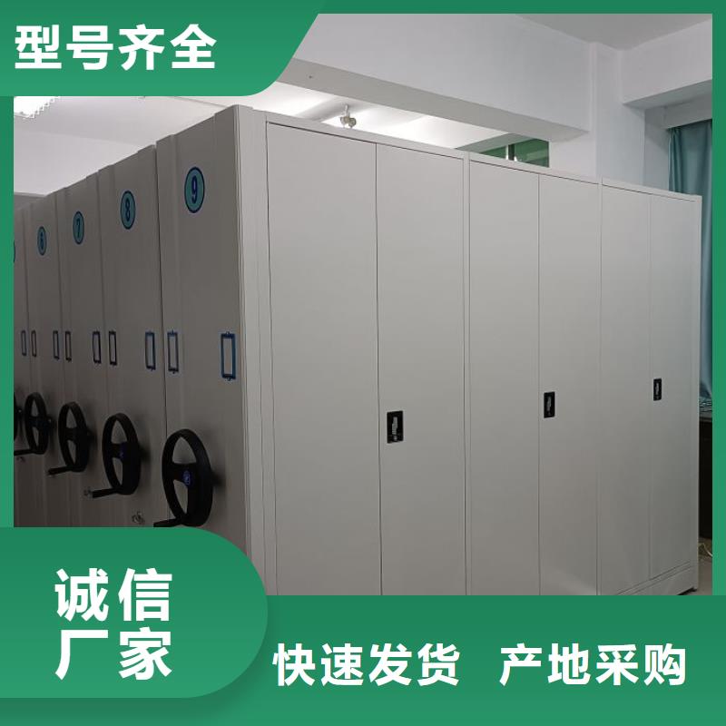 规格型号齐全【鑫康】综合档案管理密集柜