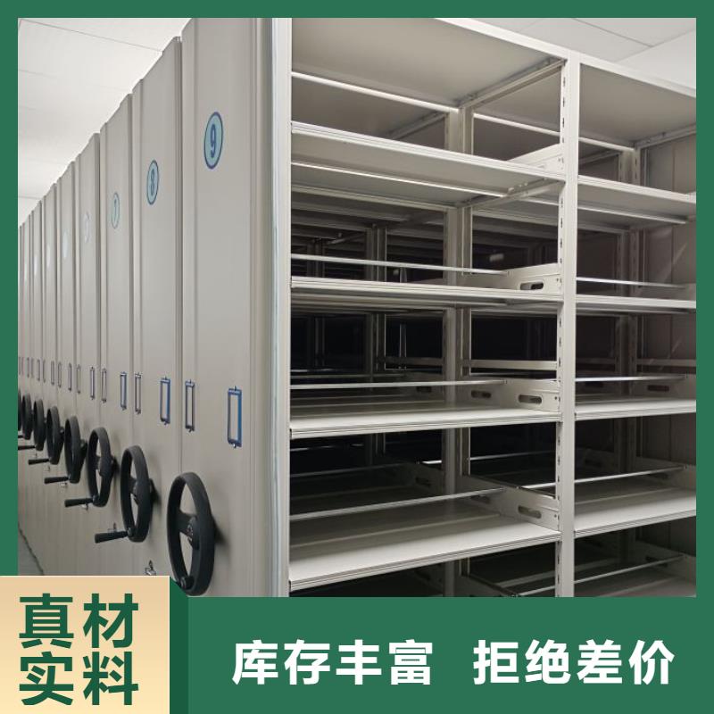 施工方案【鑫康】移动文件柜