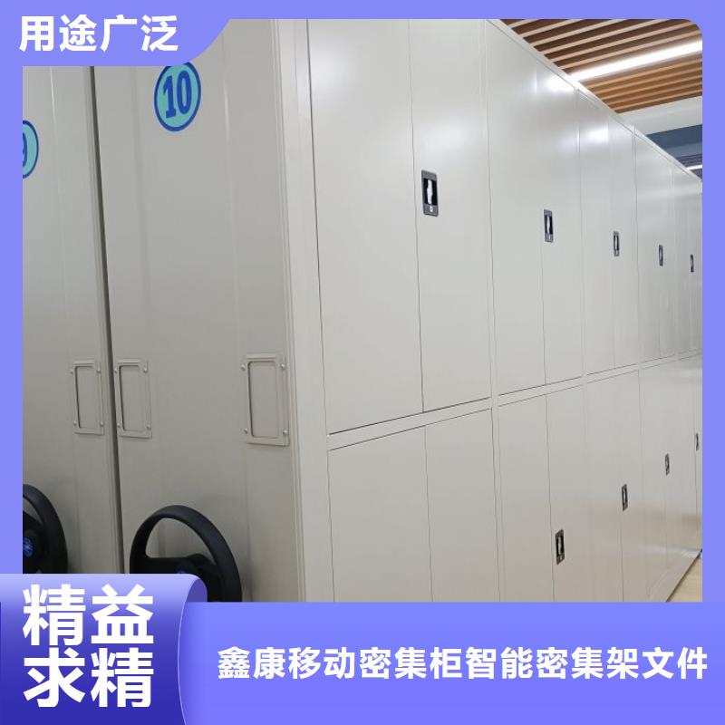 恭请来电【鑫康】会计凭证密集柜