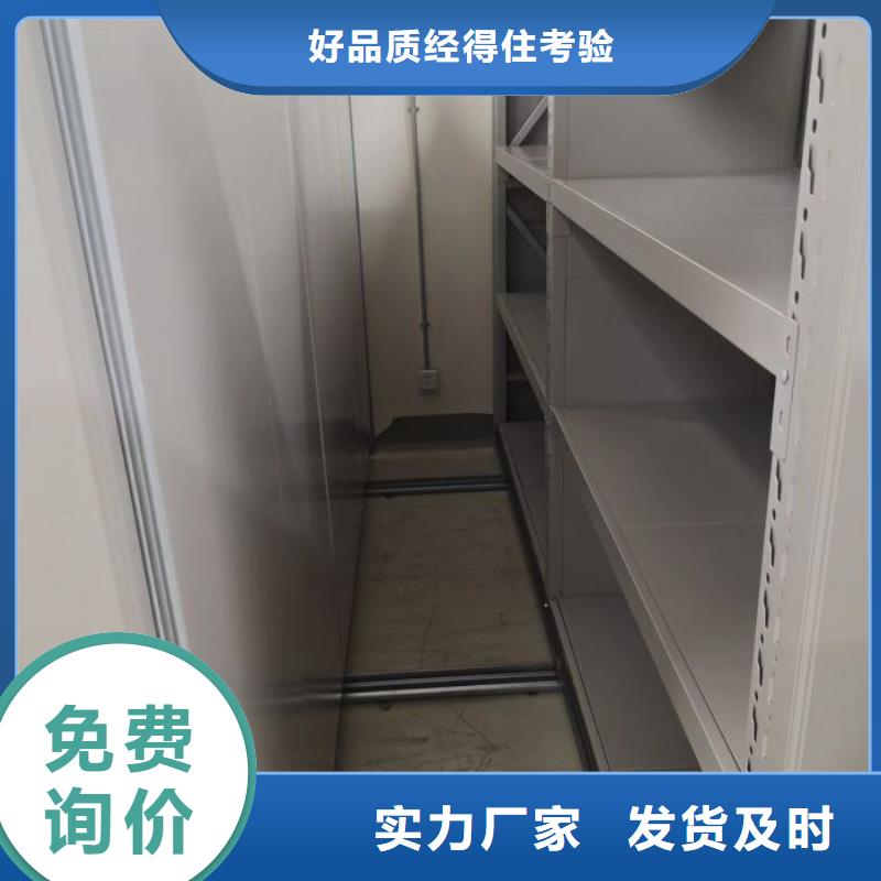 实力厂家【鑫康】档案馆手电动密集架
