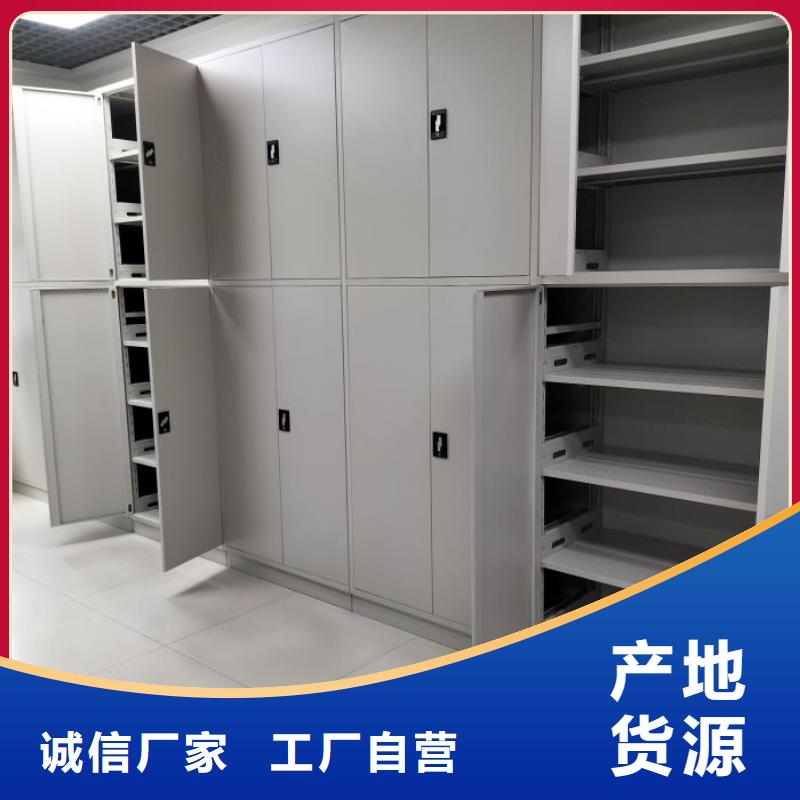 规格型号齐全【鑫康】综合档案管理密集柜
