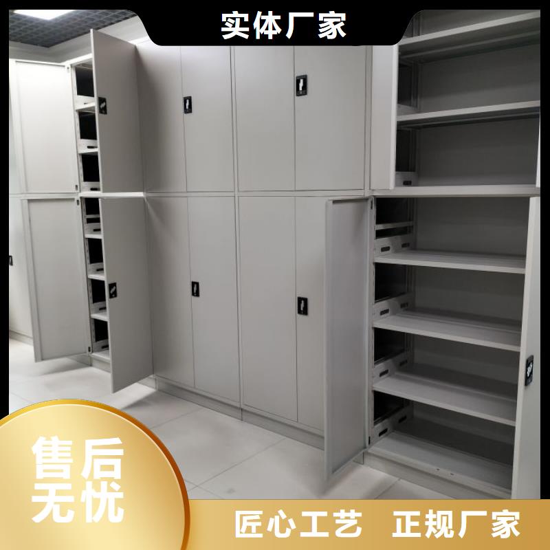 规格型号齐全【鑫康】综合档案管理密集柜
