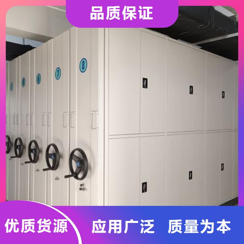 规格型号齐全【鑫康】综合档案管理密集柜