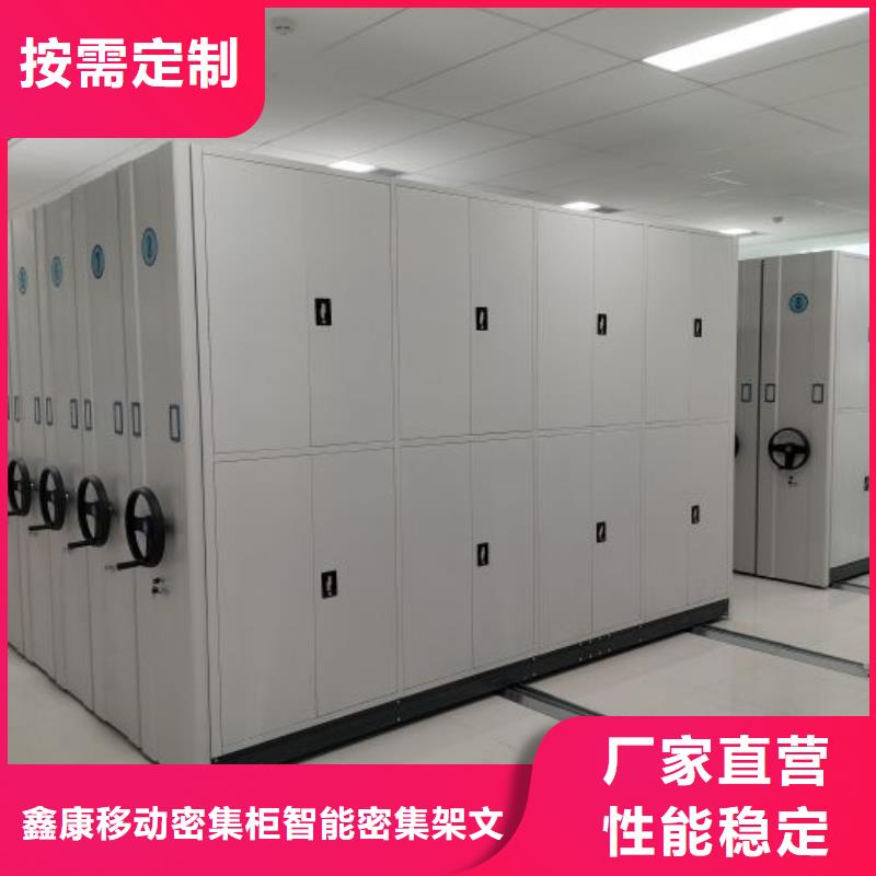 赢得客户【鑫康】档案室手摇密集架