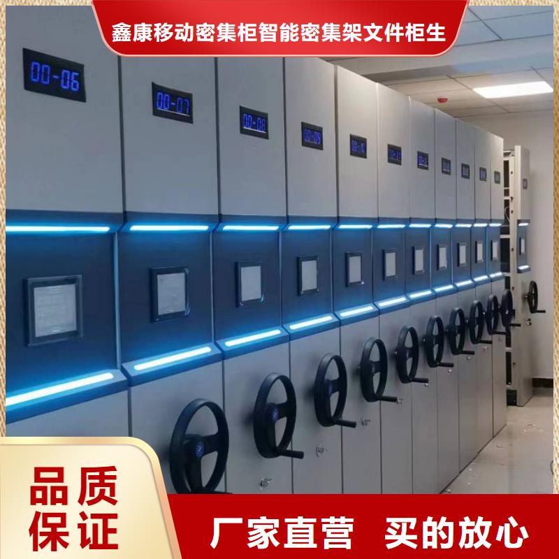 讲究实效【鑫康】移动密集铁柜