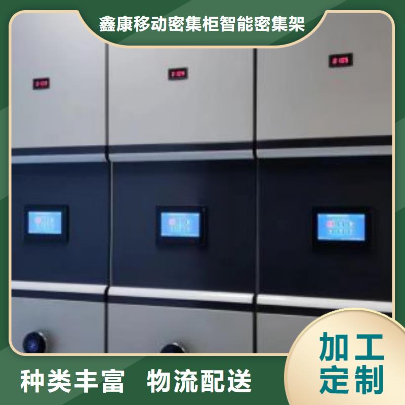技术咨询【鑫康】加固型密集架