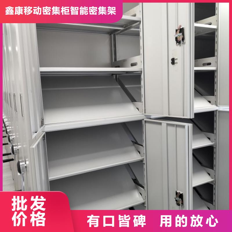 评价好的【鑫康】密集架移动档案柜