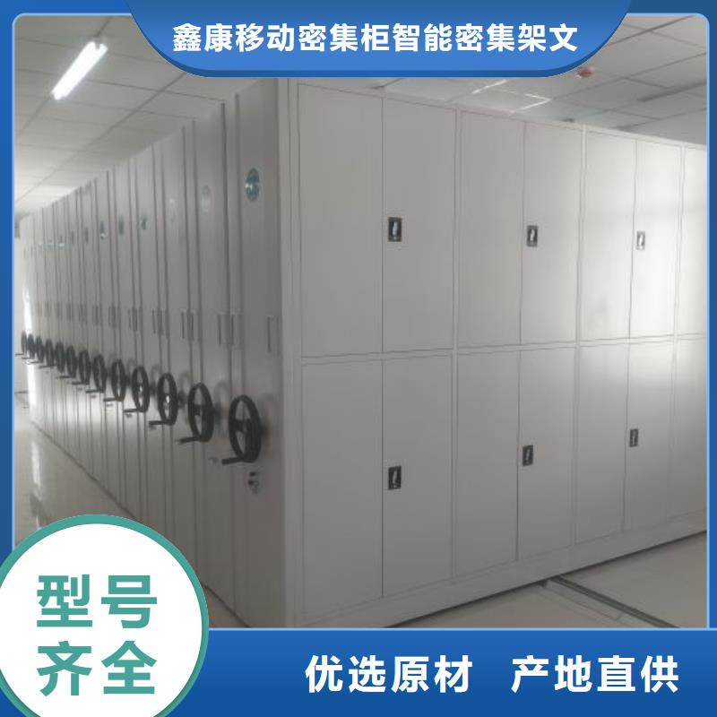 产品性能受哪些因素影响【鑫康】移动密集文件柜