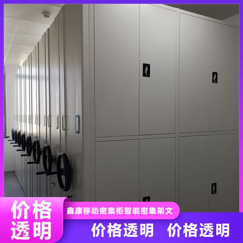 什么价位【鑫康】移动密集铁柜