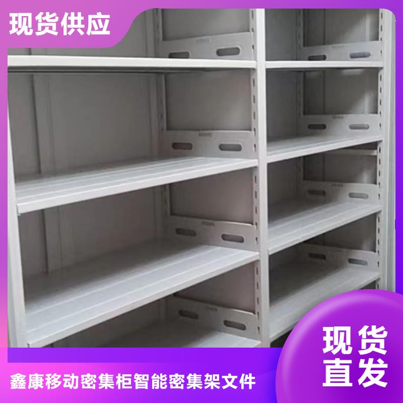 图纸定做服务至上【鑫康】手摇移动密集柜