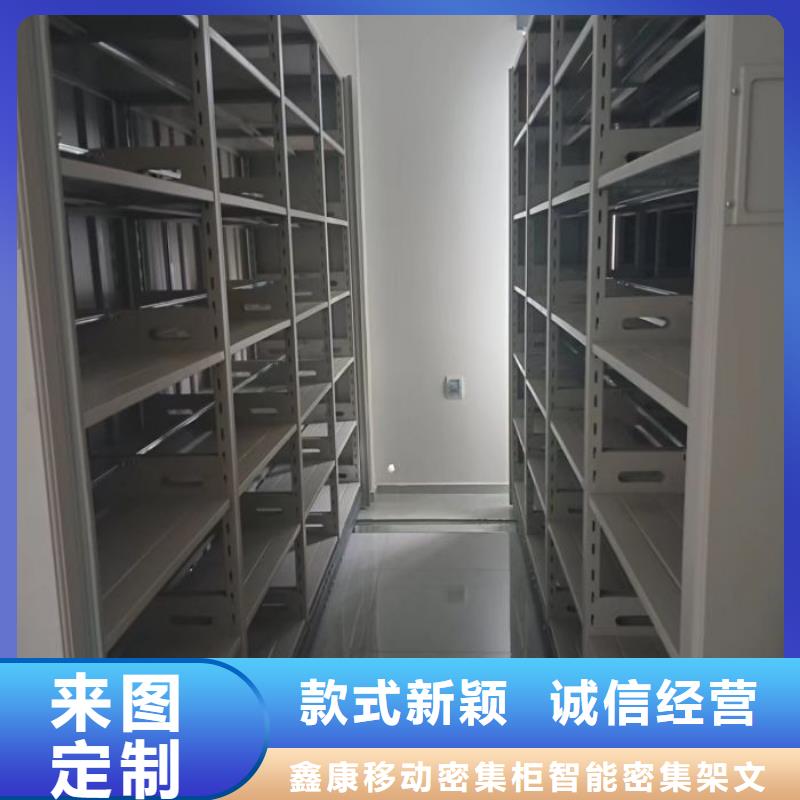 上门安装【鑫康】档案管理密集架