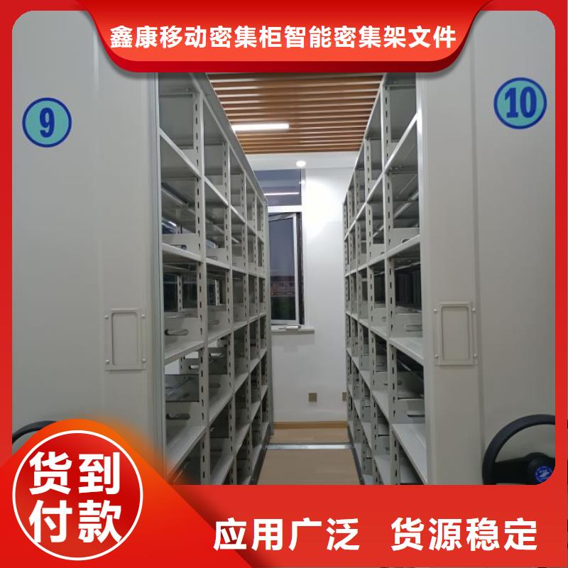 诚信【鑫康】仓储密集柜