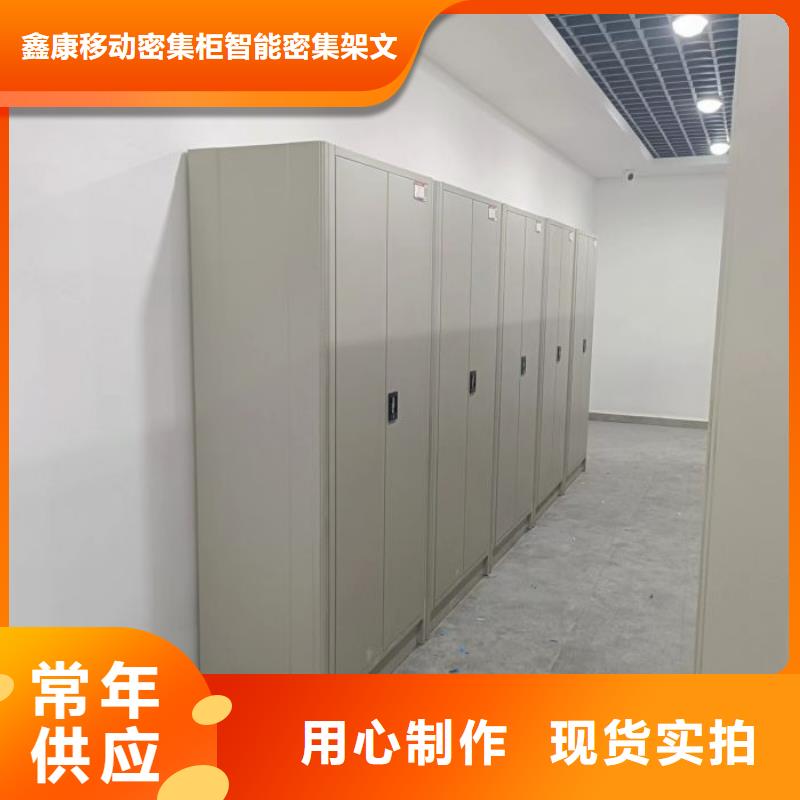 图纸定做服务至上【鑫康】手摇移动密集柜