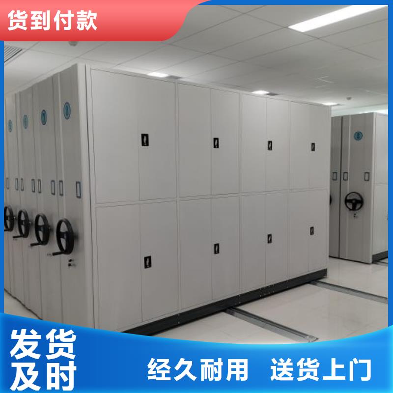 零售价【鑫康】密集架档案柜