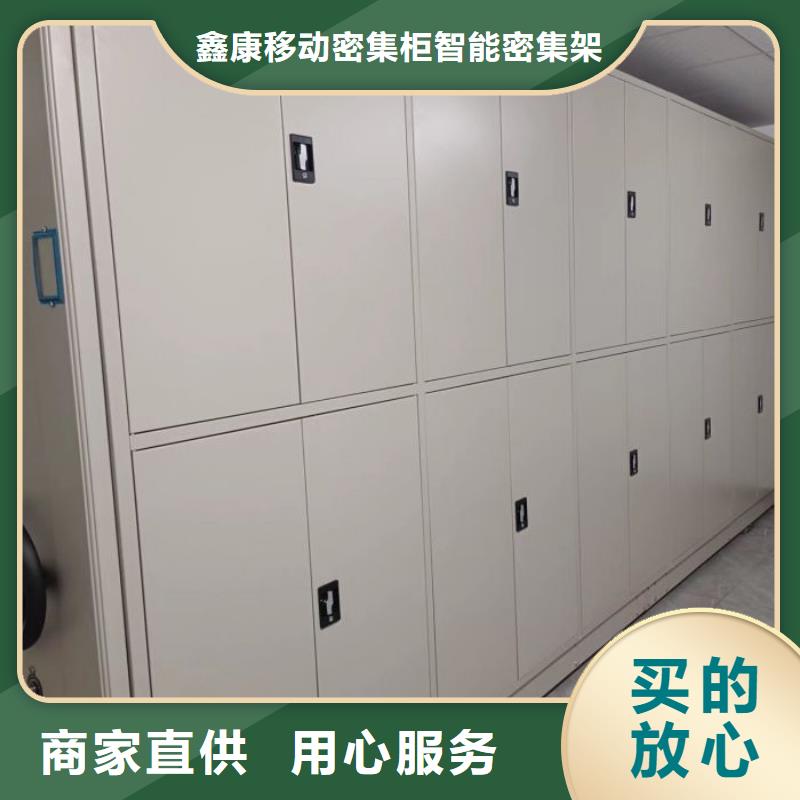零售价【鑫康】密集架档案柜
