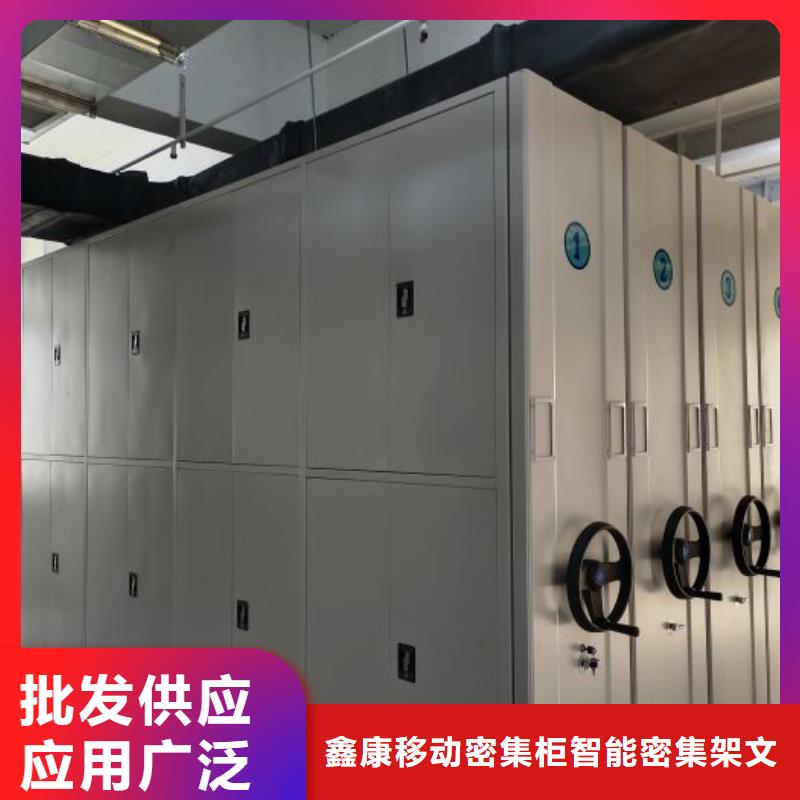厂家铸造辉煌【鑫康】机械式密集柜