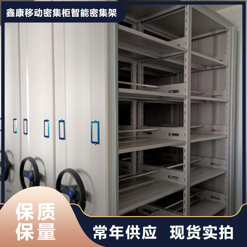 欢迎致电【鑫康】档案库房密集柜