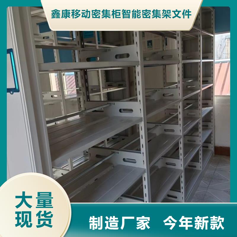 革故鼎新【鑫康】档案室手摇密集柜