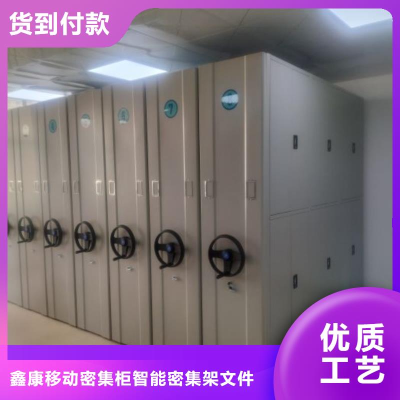 革故鼎新【鑫康】档案室手摇密集柜