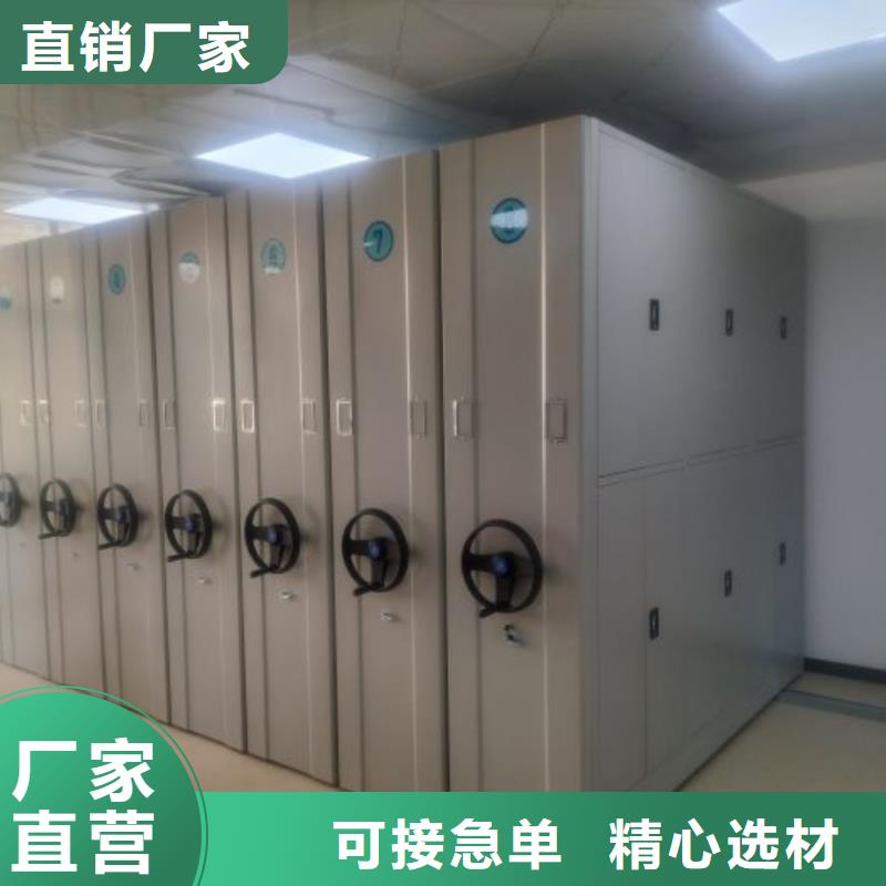 共享双赢【鑫康】密集柜式档案架