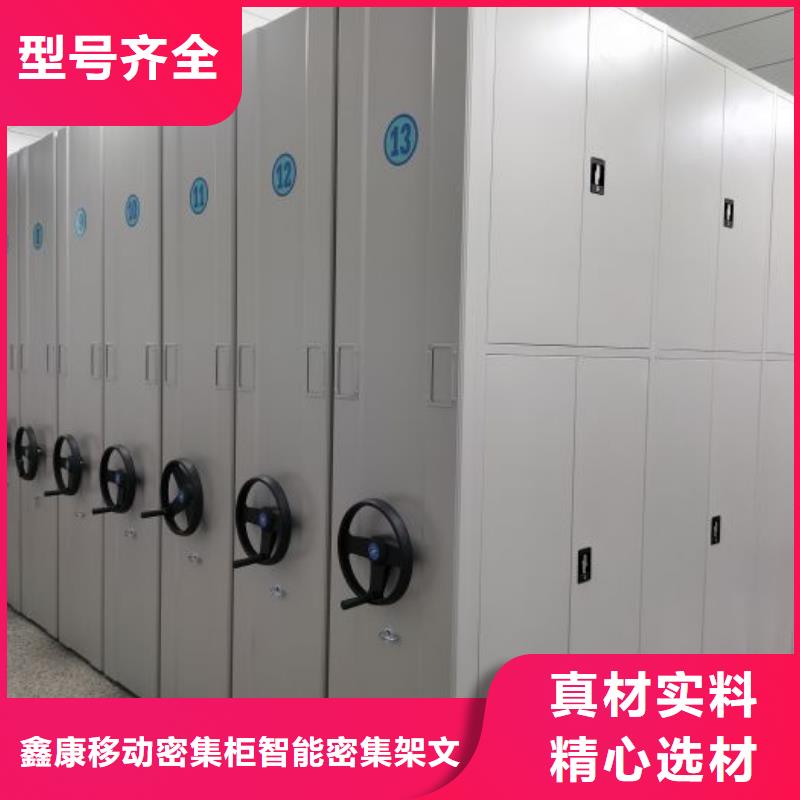 厂家铸造辉煌【鑫康】机械式密集柜