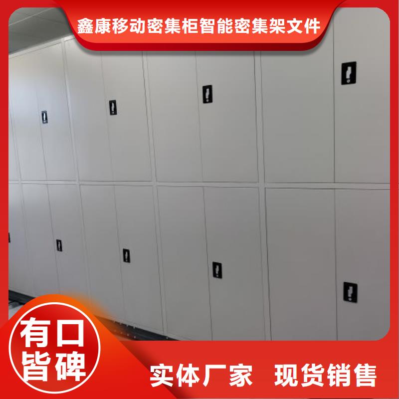 欢迎致电【鑫康】档案库房密集柜