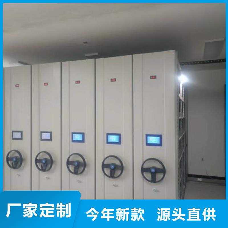 诚实守信【鑫康】财务档案密集架