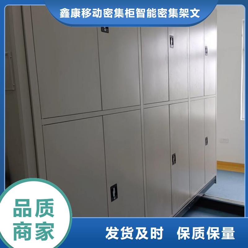 厂家铸造辉煌【鑫康】机械式密集柜