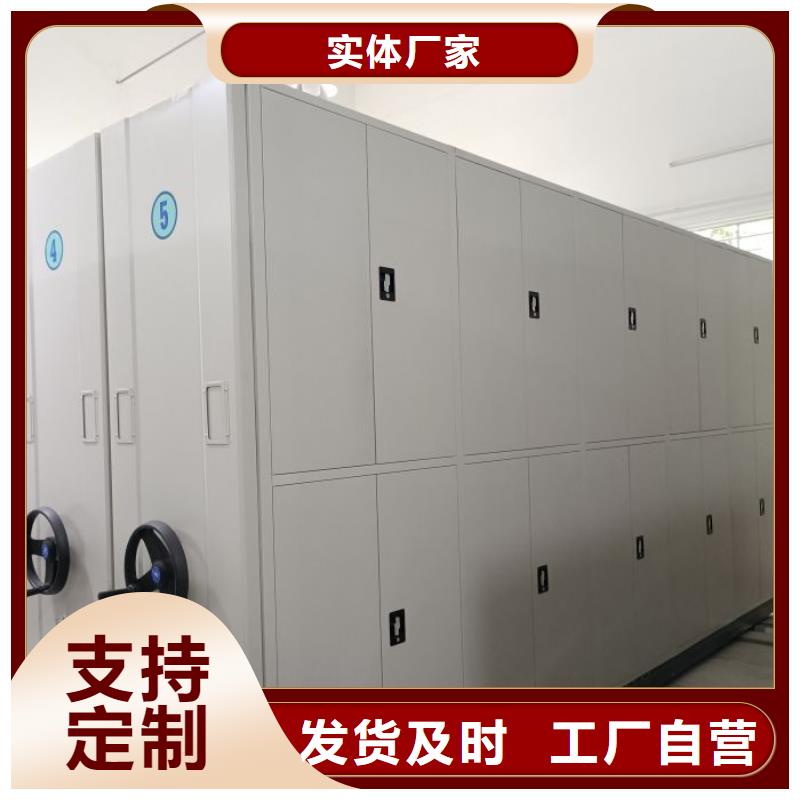 零售价【鑫康】密集架档案柜