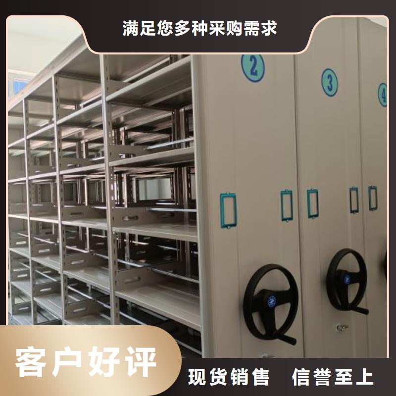 放心满意【凯美】密集移动档案柜