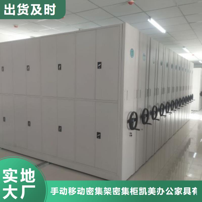 实力供应商【凯美】智能表库密集柜