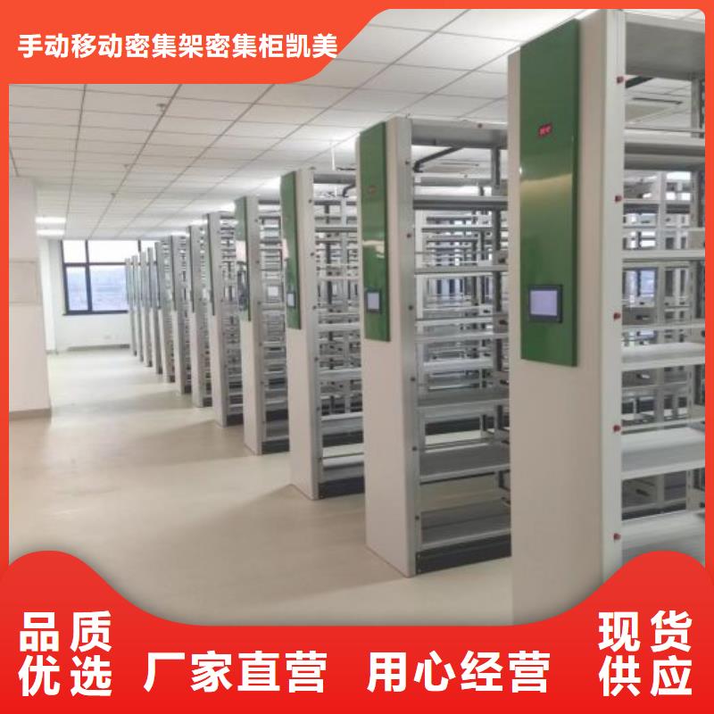 深耕市场【凯美】道轨式移动密集架