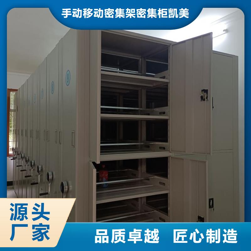 订货电话【凯美】手摇密集型凭证档案架