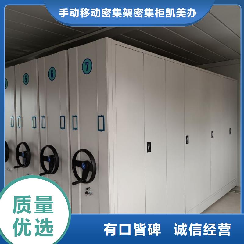 行情走势【凯美】闭合式档案密集柜