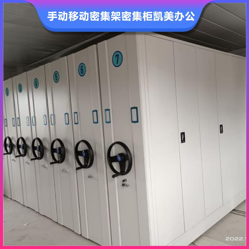 蓄势待发【凯美】档案架密集柜