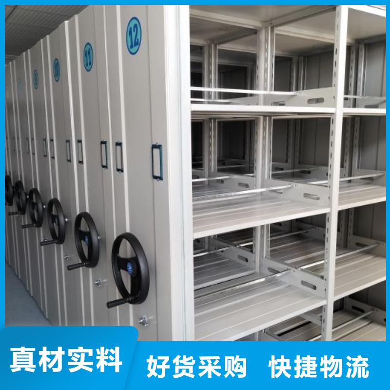 蓄势待发【凯美】档案架密集柜