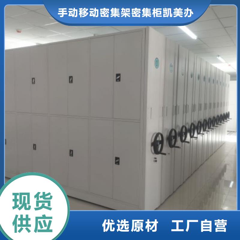 共存共赢【凯美】智能电动密集书架