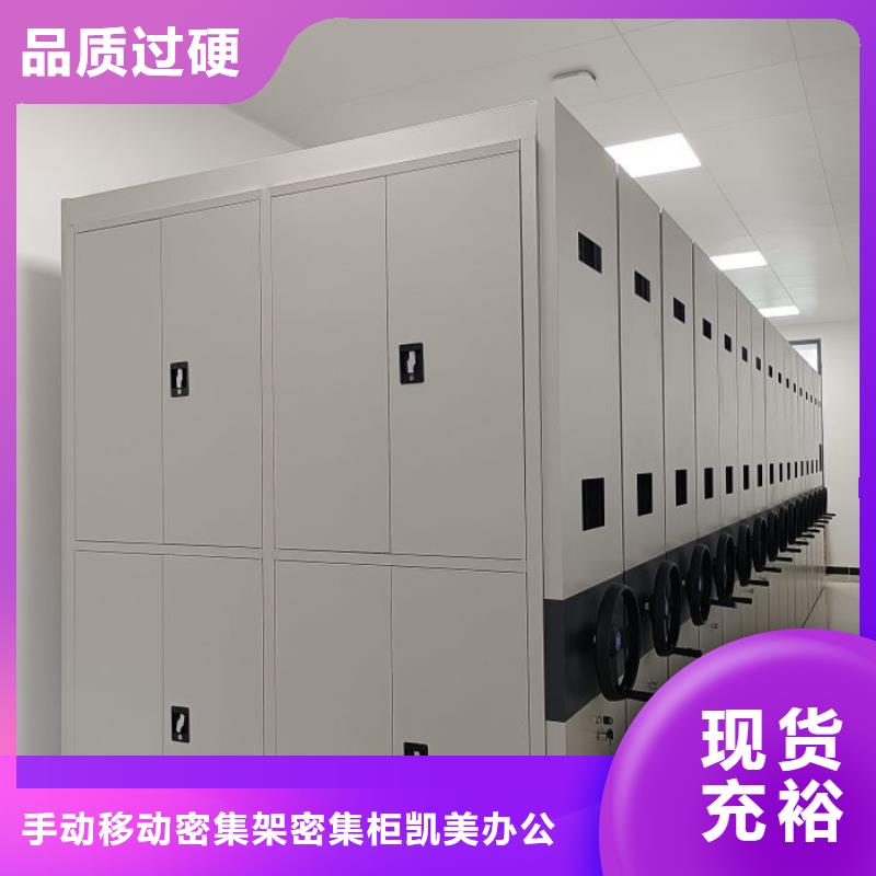 咨询服务【凯美】智能型档案馆密集柜
