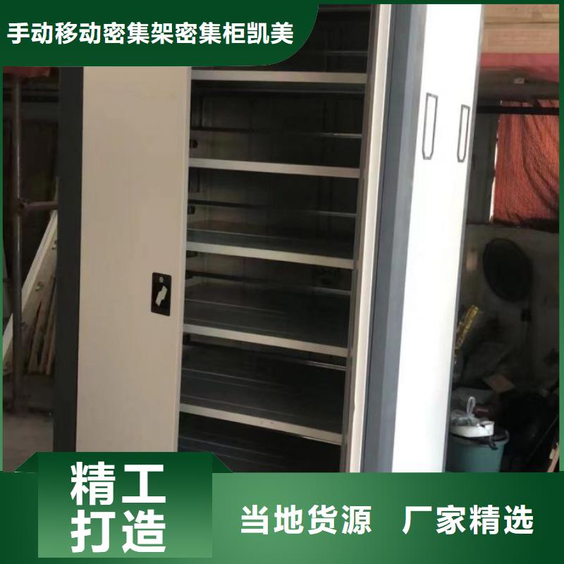公司地址【凯美】保密柜