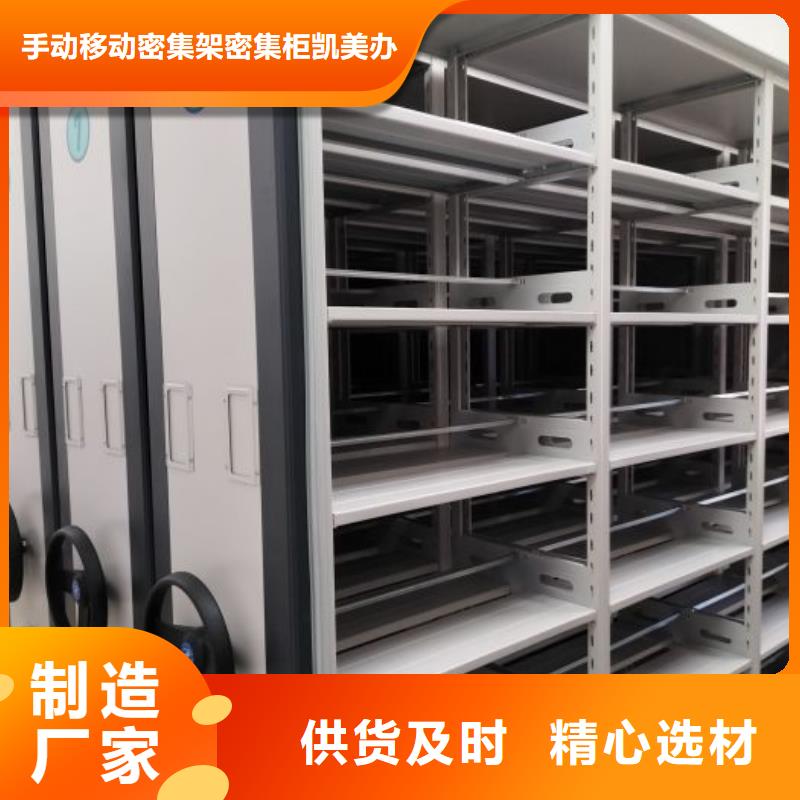 让利客户【凯美】底图密集架